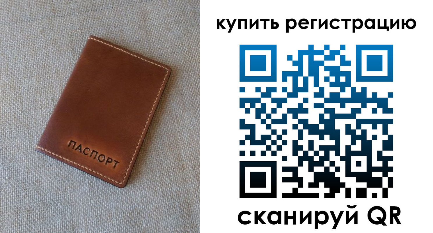 прописка поиск в Соль-Илецке