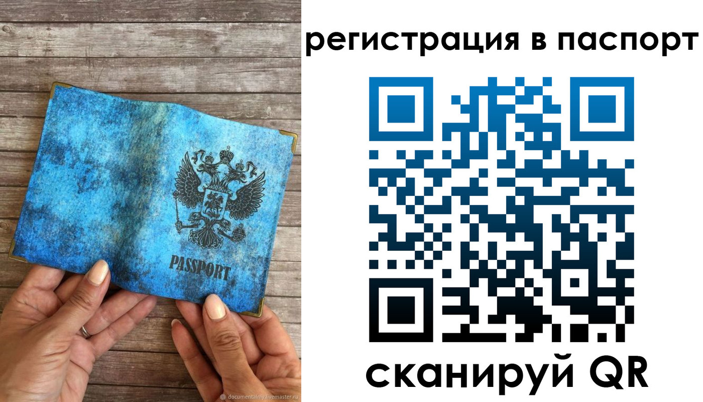 миграционный учет в Соль-Илецке