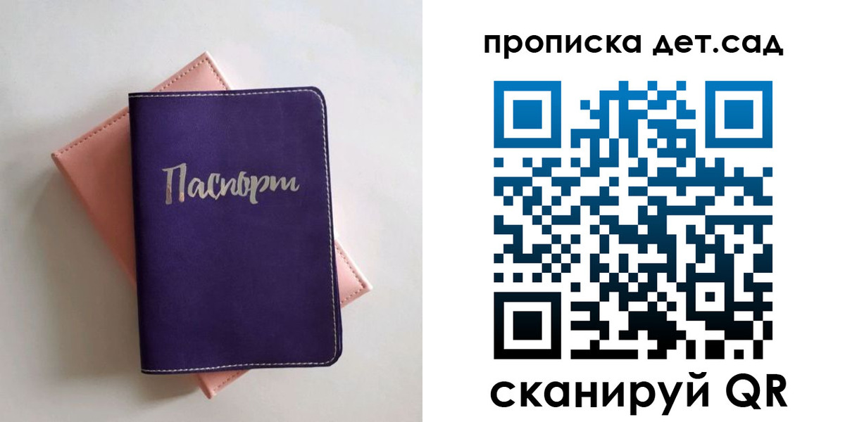 временная регистрация недорого в Соль-Илецке