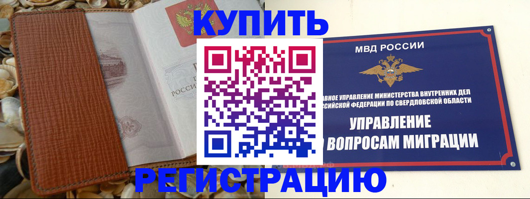 временная регистрация надежно в Соль-Илецке