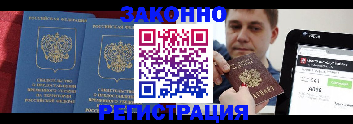 временная регистрация госуслуги в Соль-Илецке