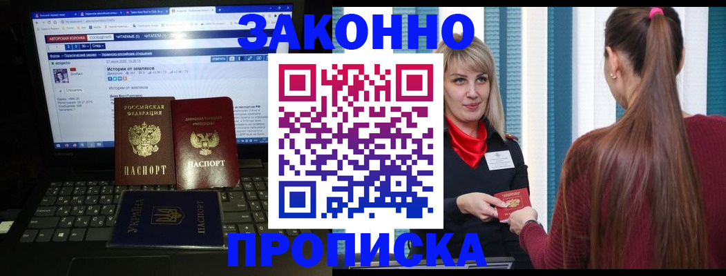 временная регистрация законно в Соль-Илецке
