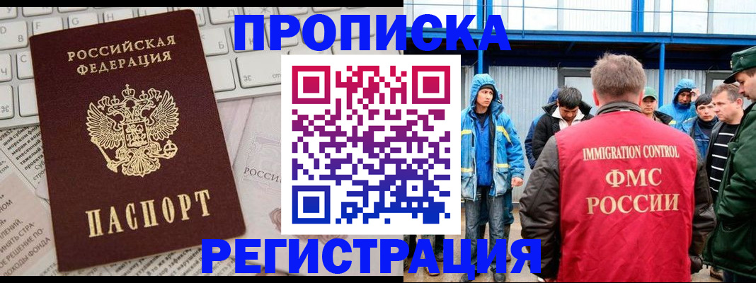 найти адрес прописки в Соль-Илецке