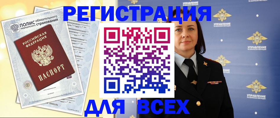 временная регистрация госуслуги в Соль-Илецке