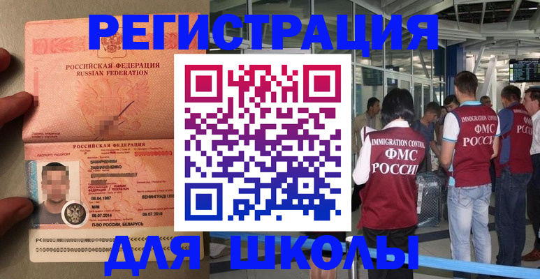 прописка гарантия в Соль-Илецке
