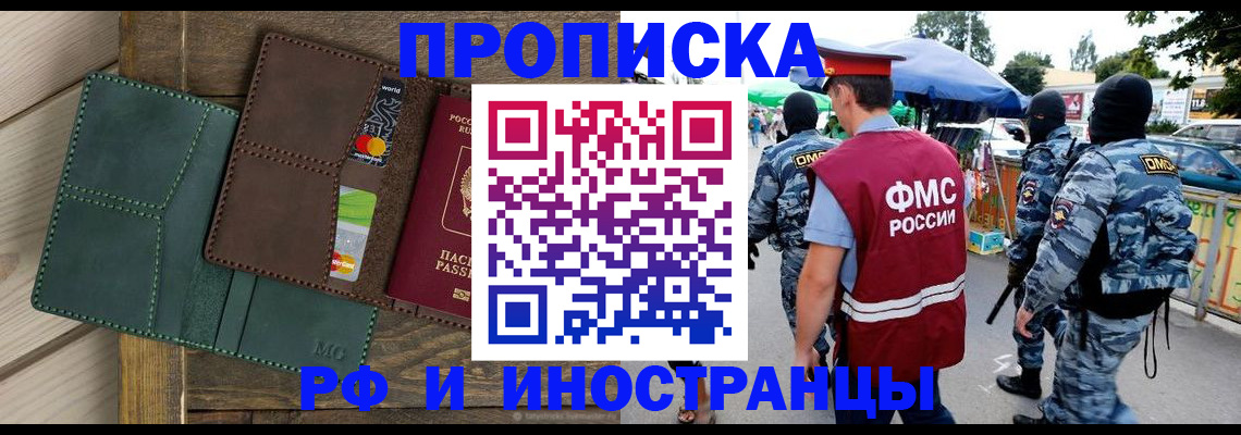 временная регистрация госуслуги в Соль-Илецке